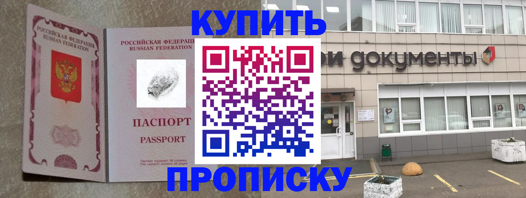 временная регистрация гарантия в Буйе