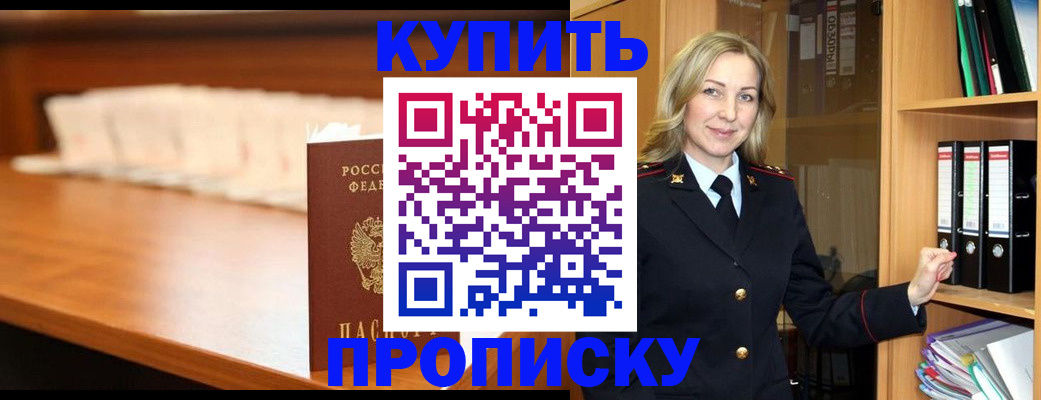 временная регистрация в квартире в Буйе