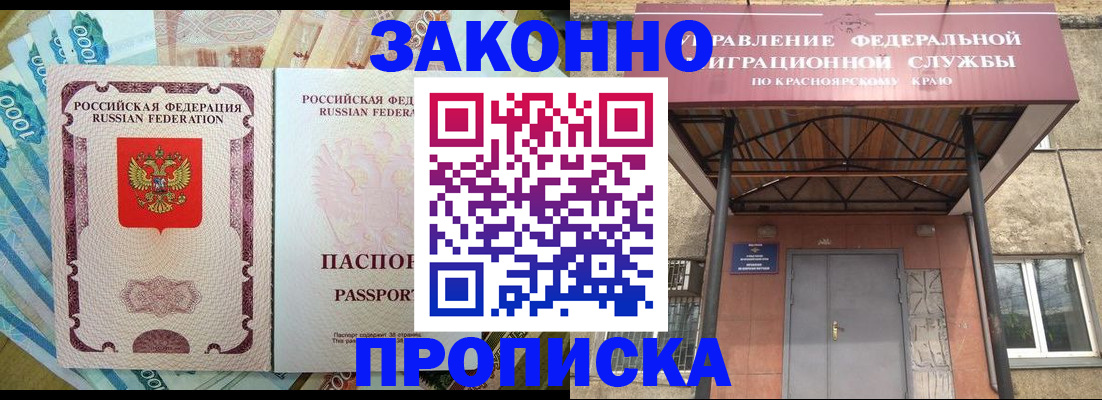 временная регистрация гарантия в Буйе